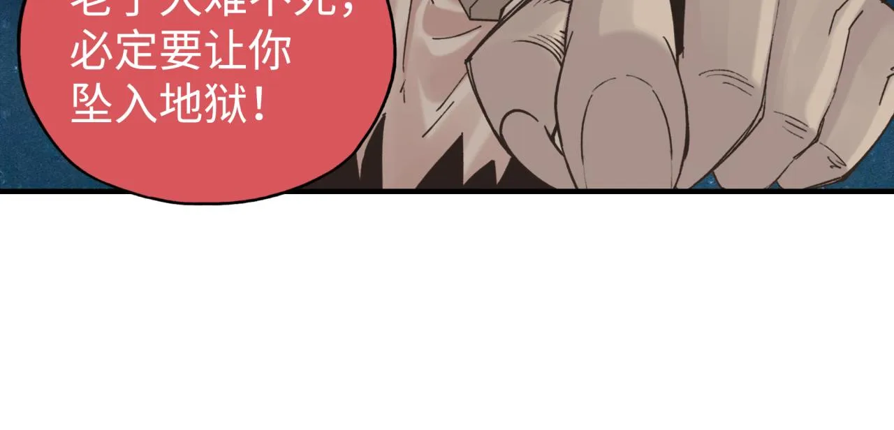 第59话 魔王已死_! 第122页