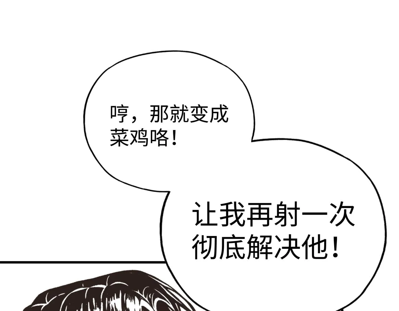 第59话 魔王已死_! 第123页