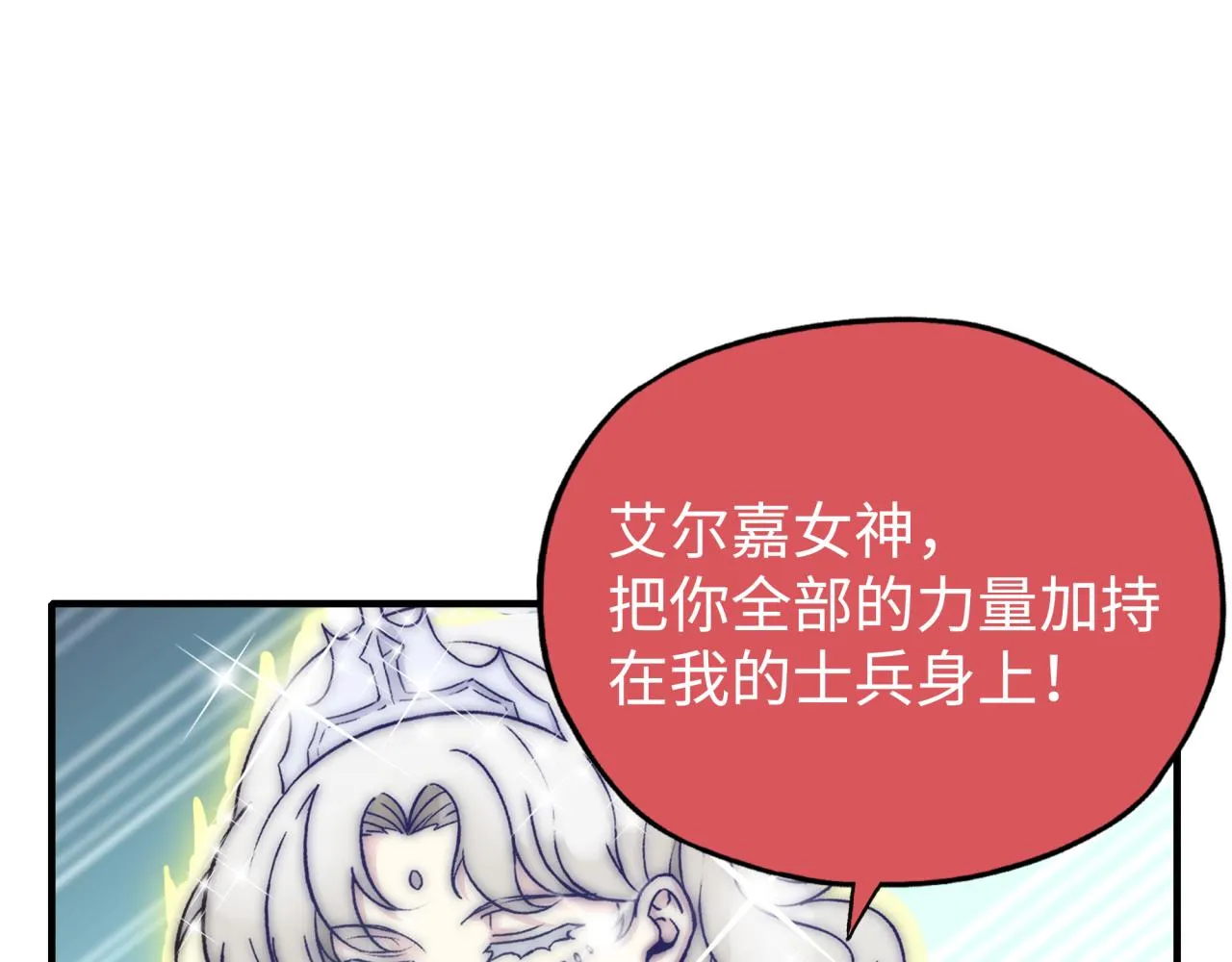 第59话 魔王已死_! 第126页