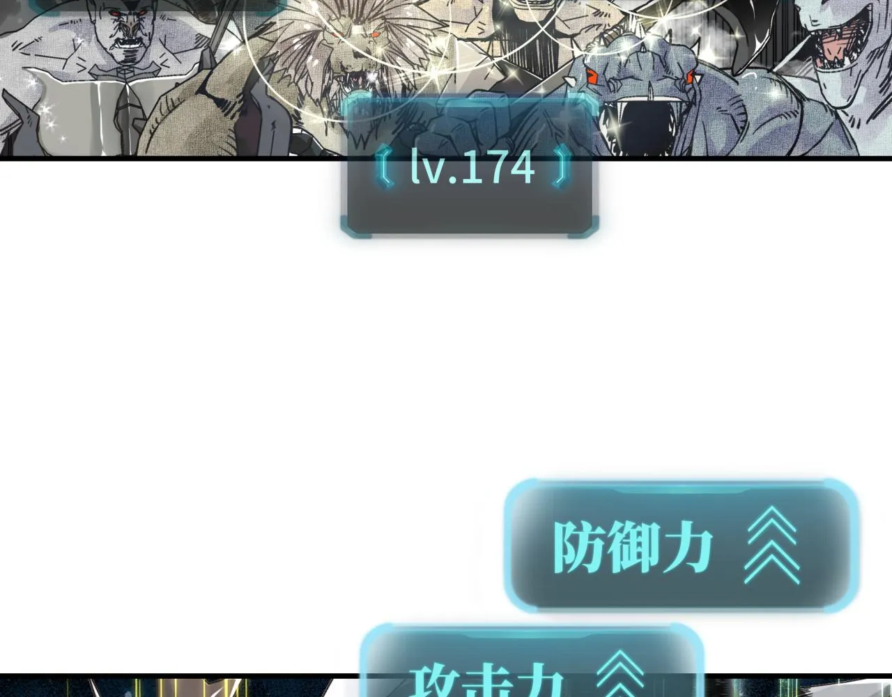 第59话 魔王已死_! 第130页