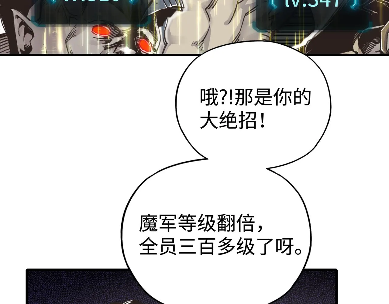 第59话 魔王已死_! 第132页
