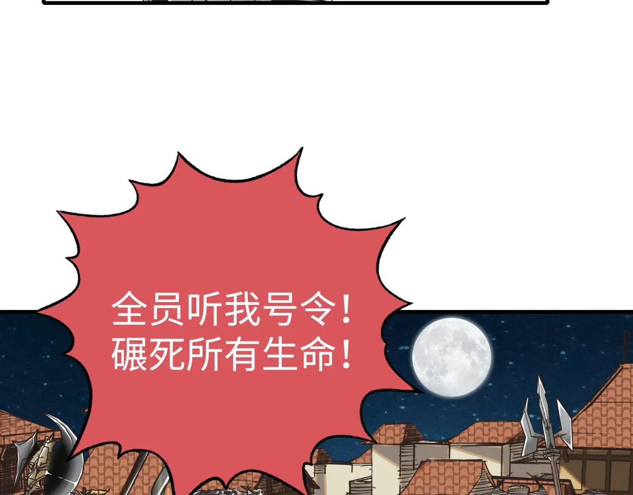 第59话 魔王已死_! 第134页