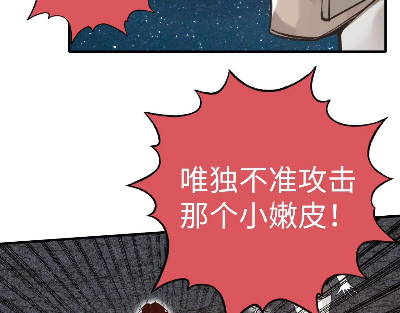 第59话 魔王已死_! 第137页