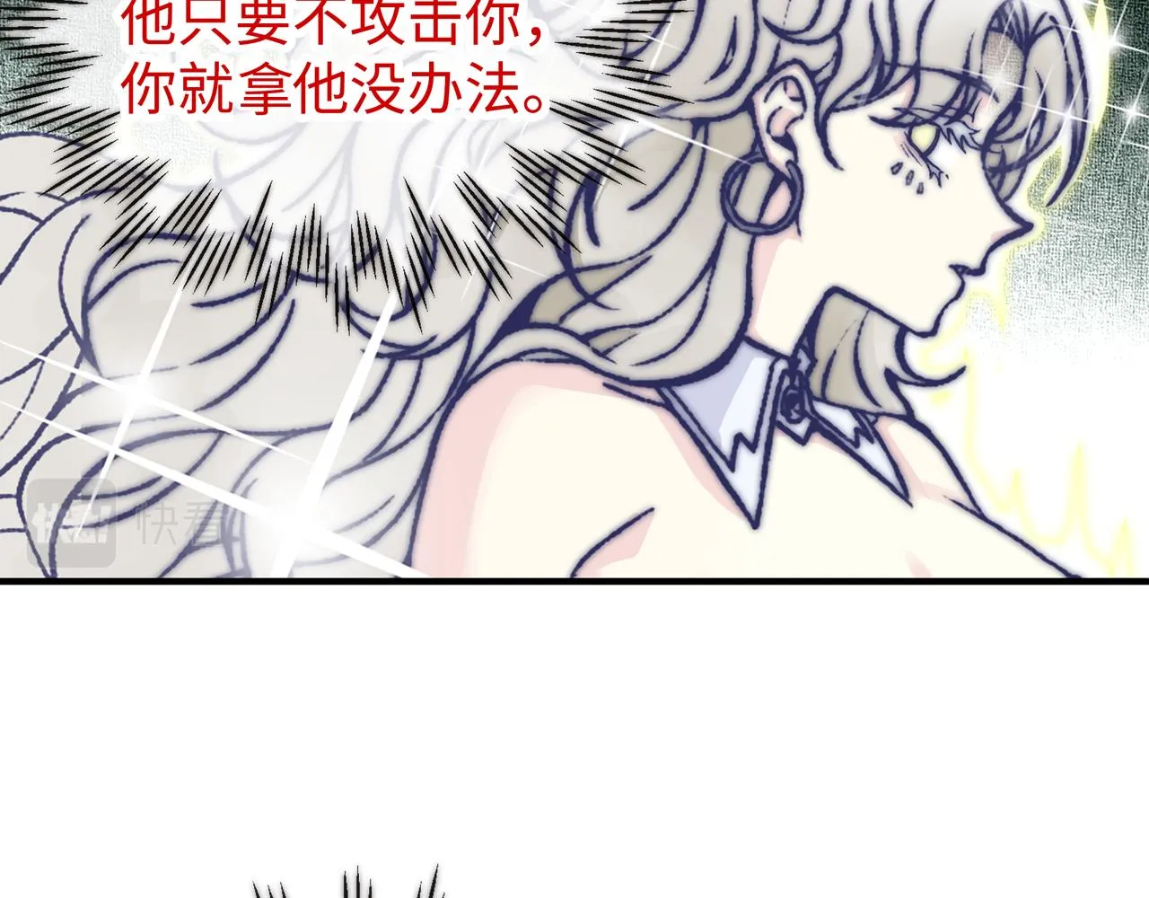 第59话 魔王已死_! 第140页