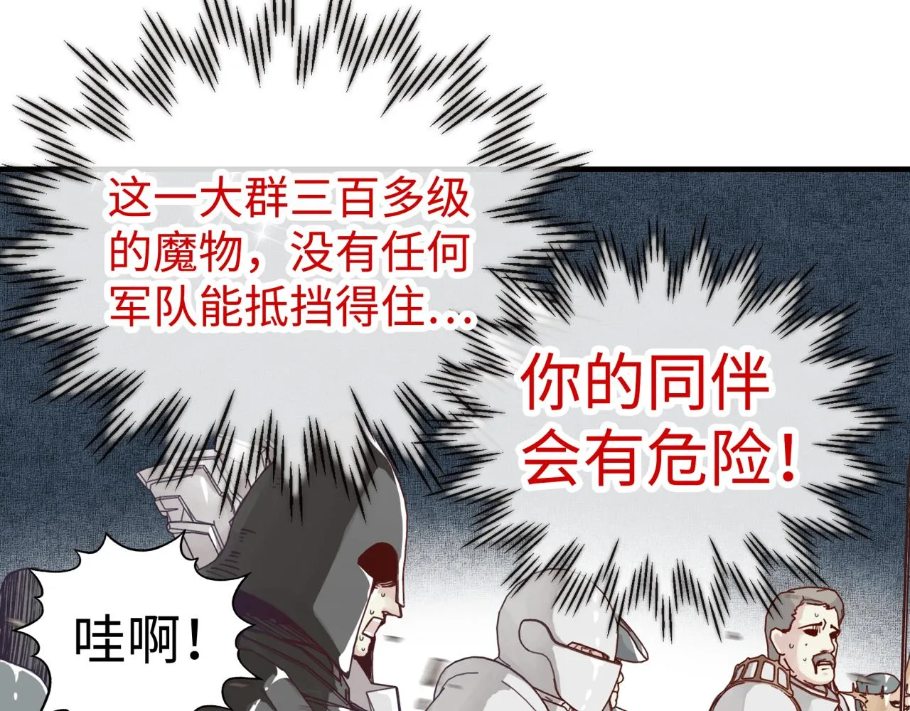 第59话 魔王已死_! 第141页
