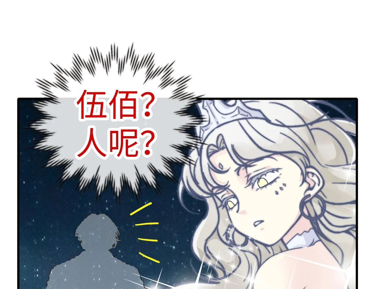 第59话 魔王已死_! 第143页