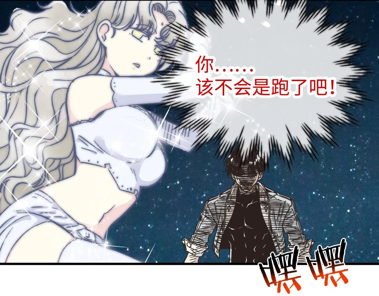 第59话 魔王已死_! 第145页