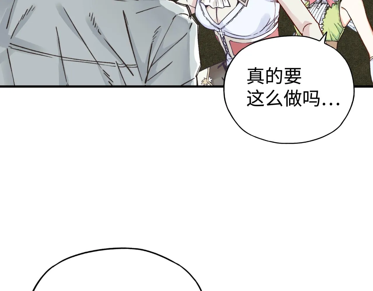 第59话 魔王已死_! 第148页