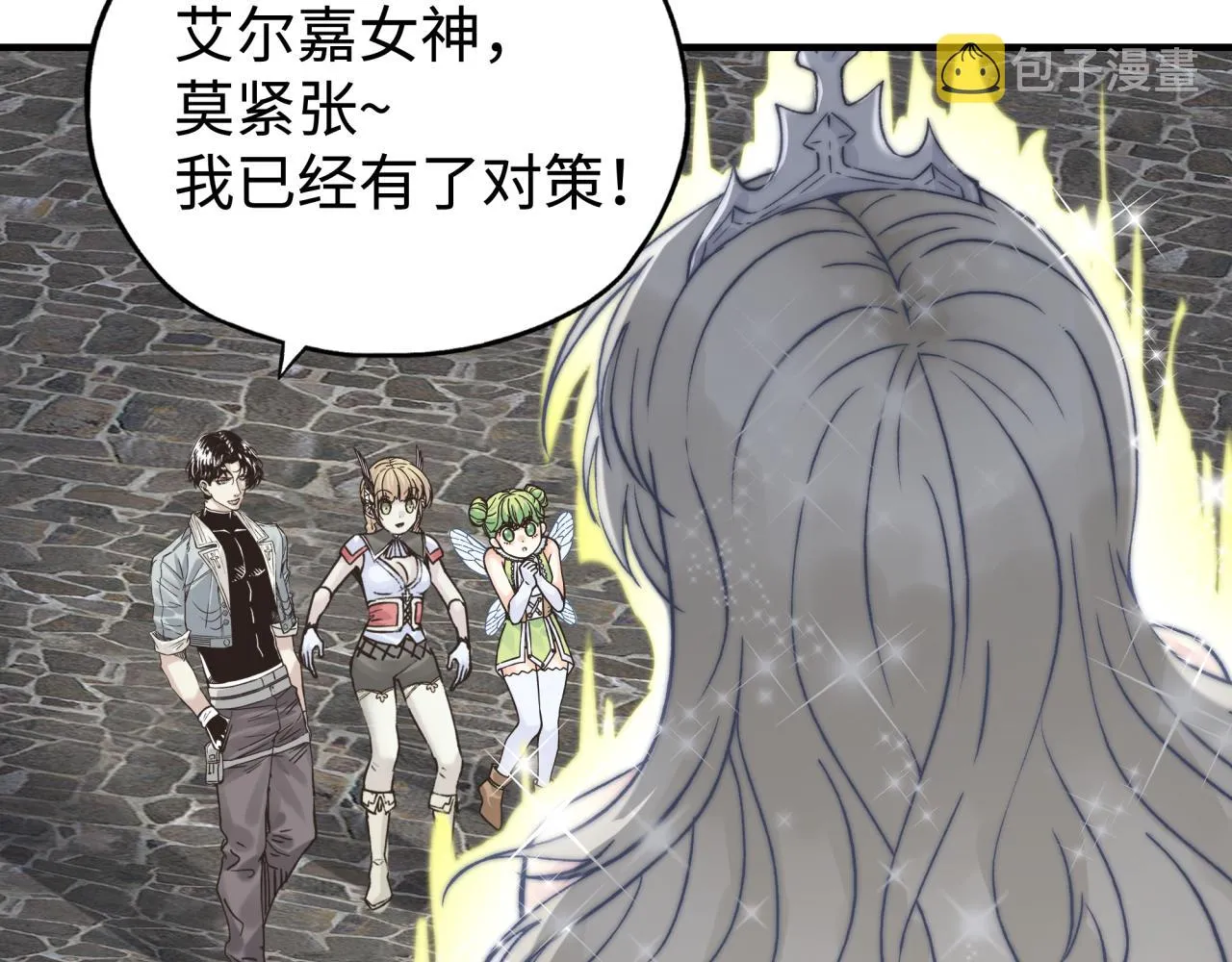 第59话 魔王已死_! 第149页