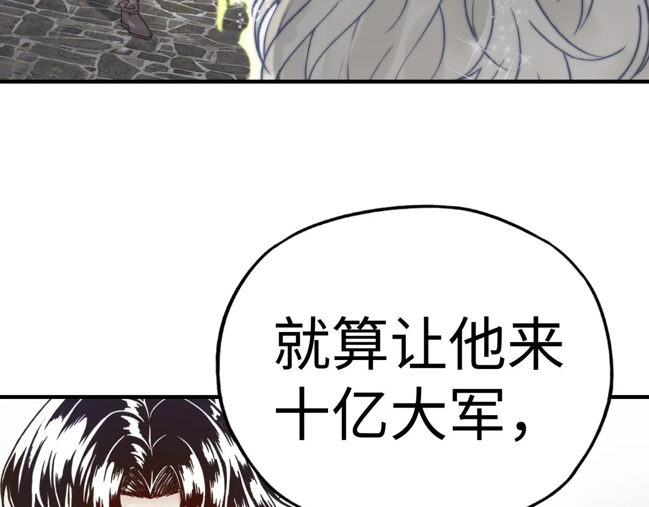 第59话 魔王已死_! 第150页