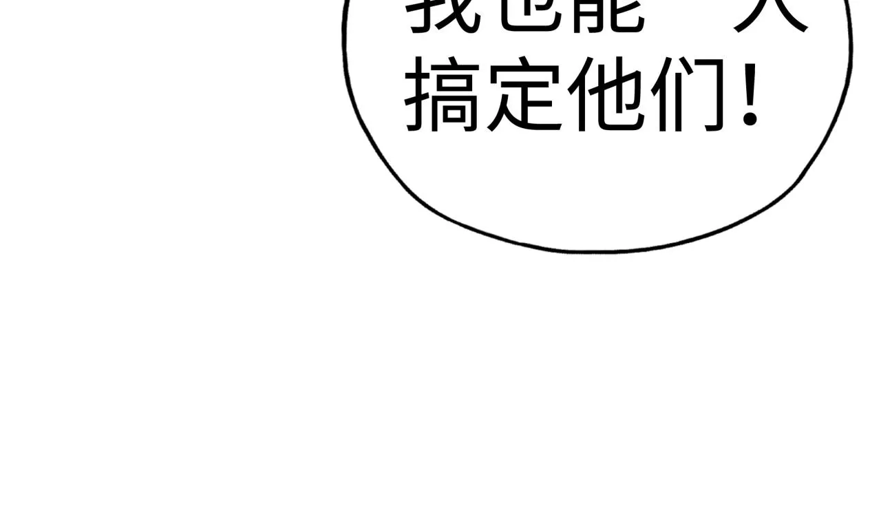 第59话 魔王已死_! 第152页