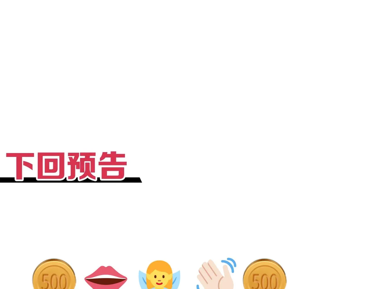 第59话 魔王已死_! 第153页