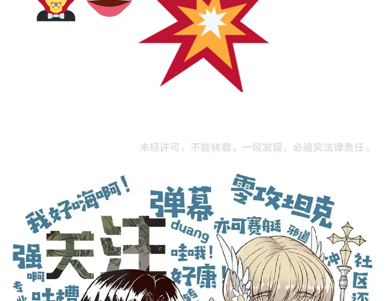 第59话 魔王已死_! 第156页