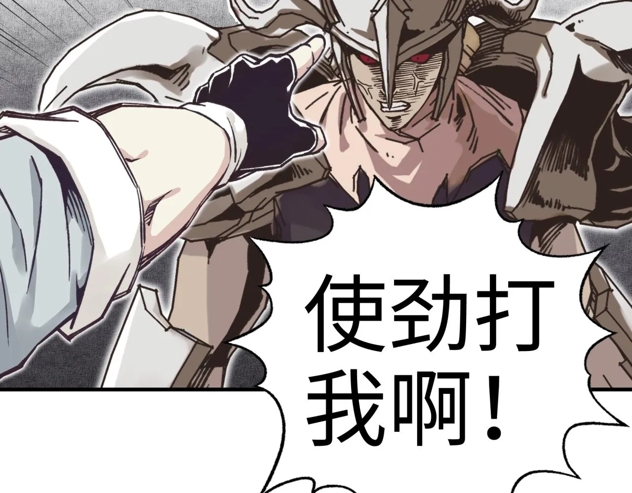 第58话 最强之力反伤射爆！ 第5页