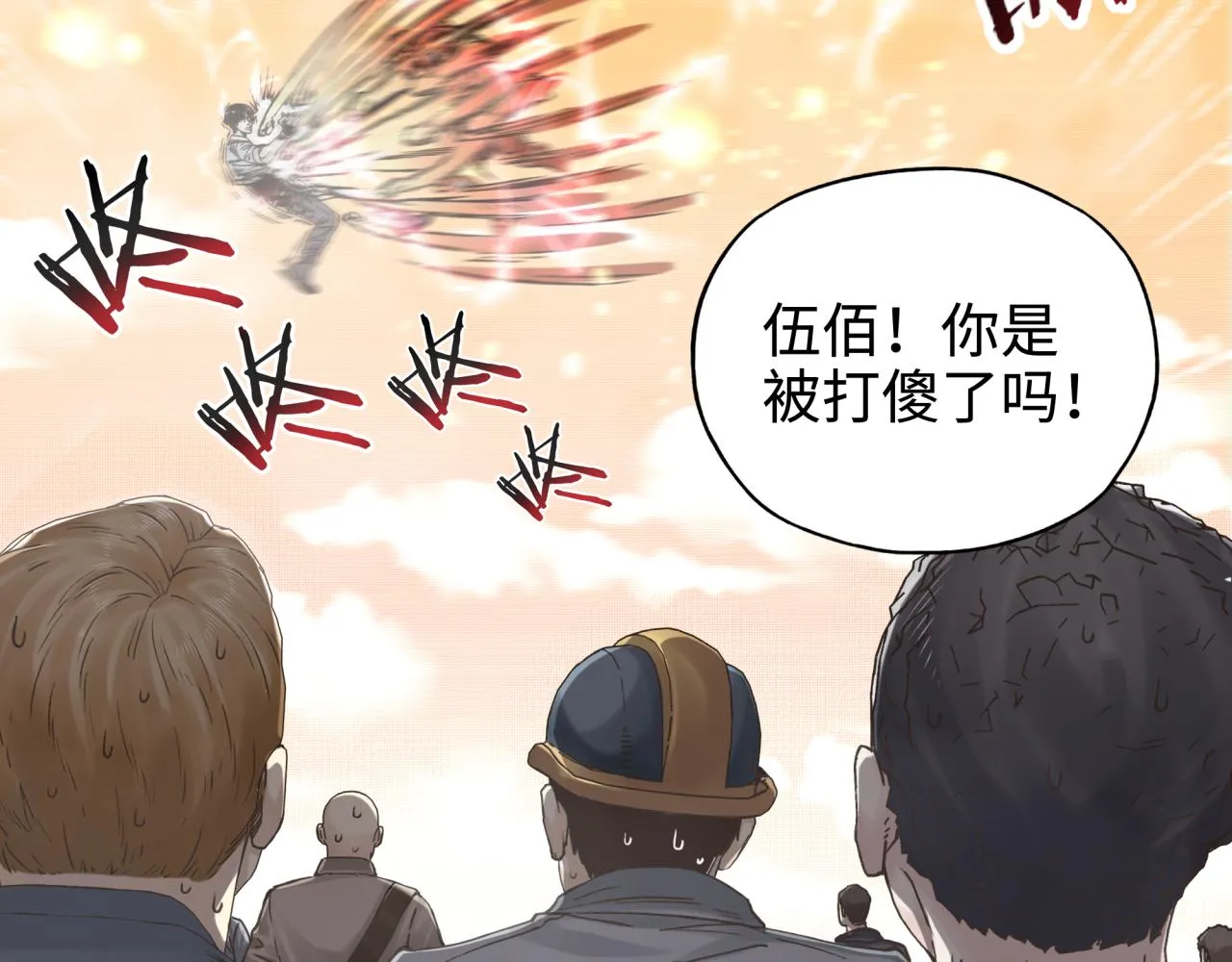 第58话 最强之力反伤射爆！ 第11页