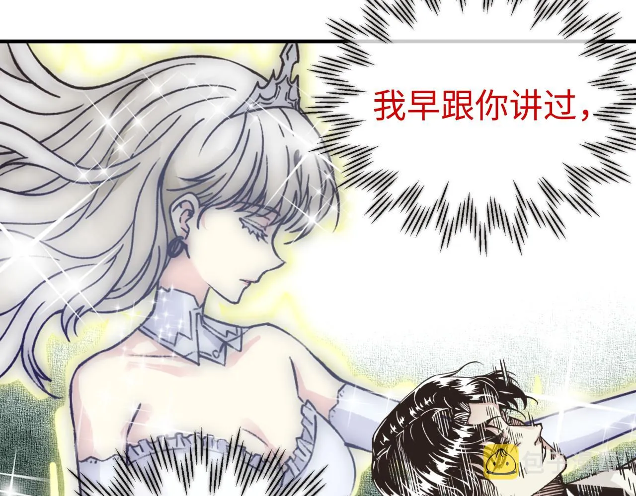 第58话 最强之力反伤射爆！ 第13页