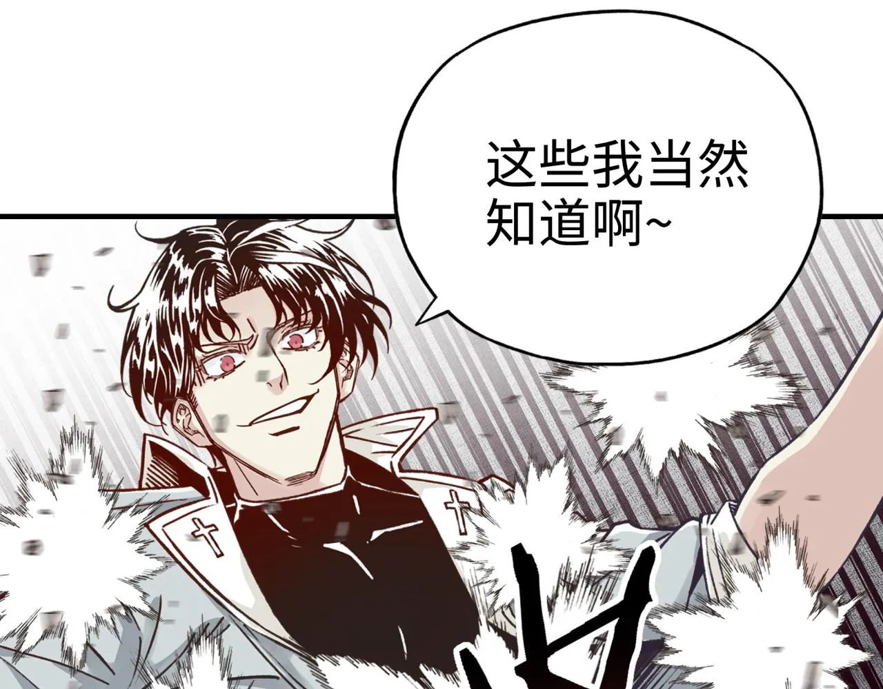 第58话 最强之力反伤射爆！ 第18页