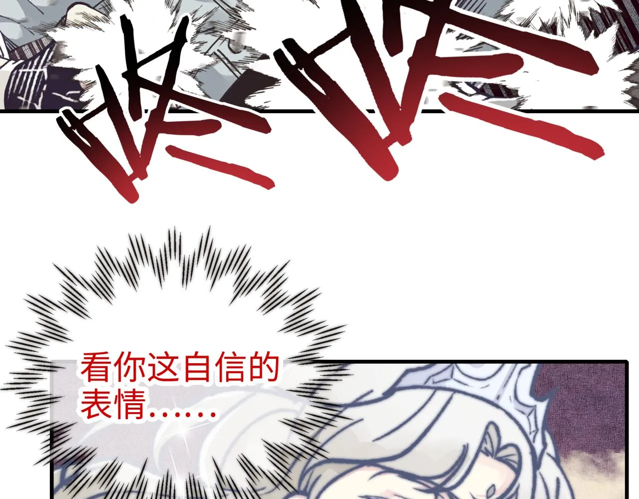 第58话 最强之力反伤射爆！ 第19页