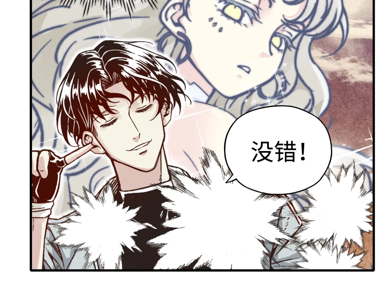 第58话 最强之力反伤射爆！ 第20页