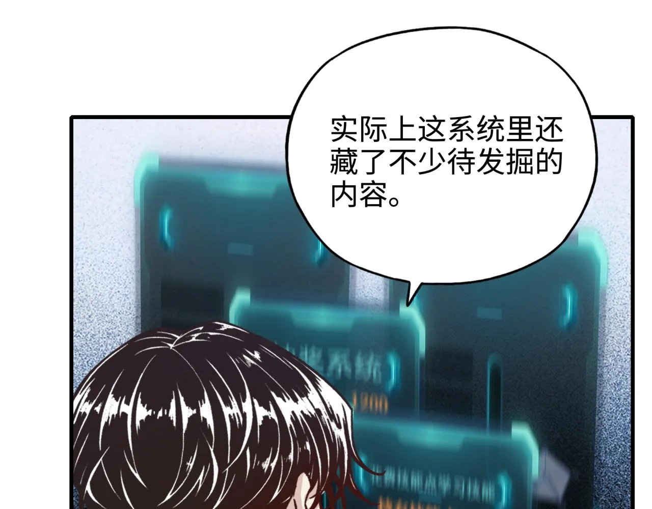 第58话 最强之力反伤射爆！ 第24页