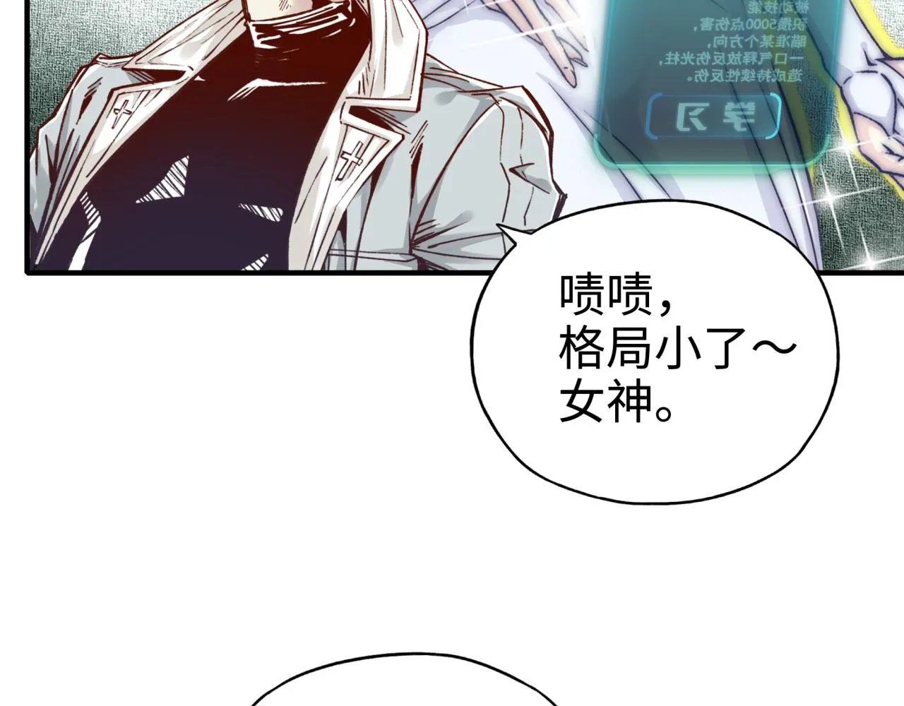第58话 最强之力反伤射爆！ 第27页