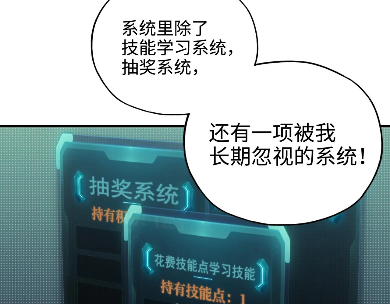 第58话 最强之力反伤射爆！ 第28页
