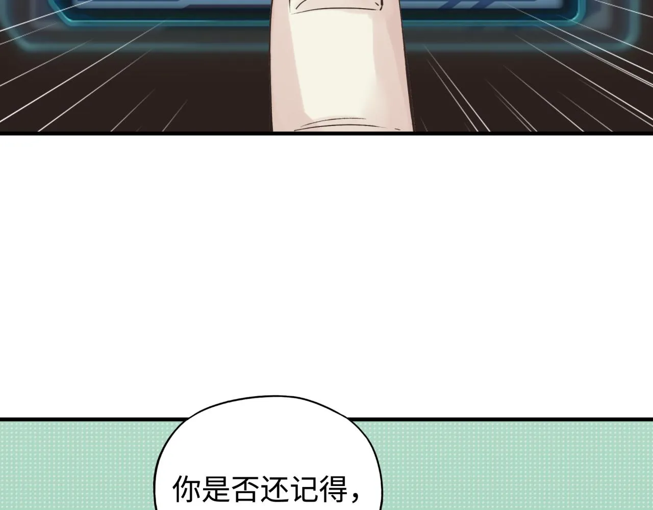 第58话 最强之力反伤射爆！ 第31页