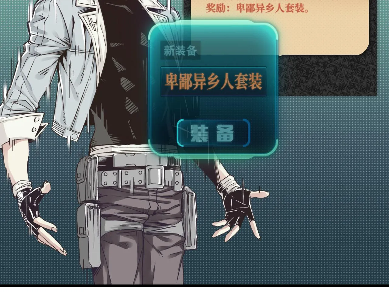 第58话 最强之力反伤射爆！ 第33页