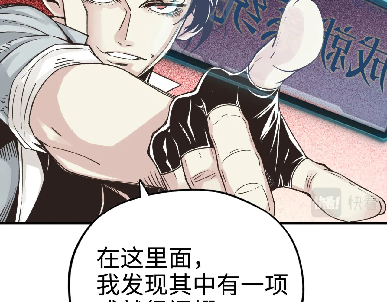 第58话 最强之力反伤射爆！ 第35页