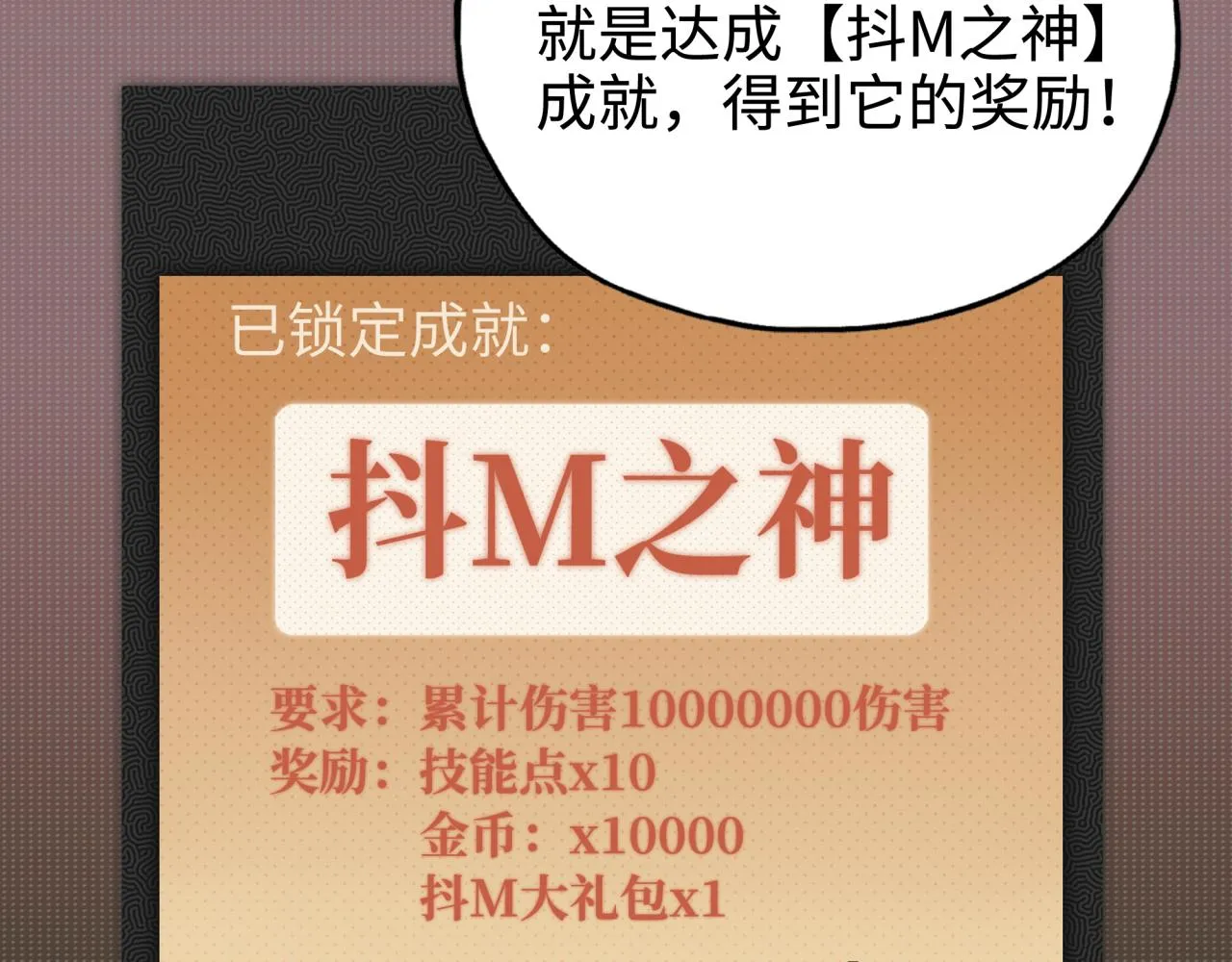 第58话 最强之力反伤射爆！ 第37页