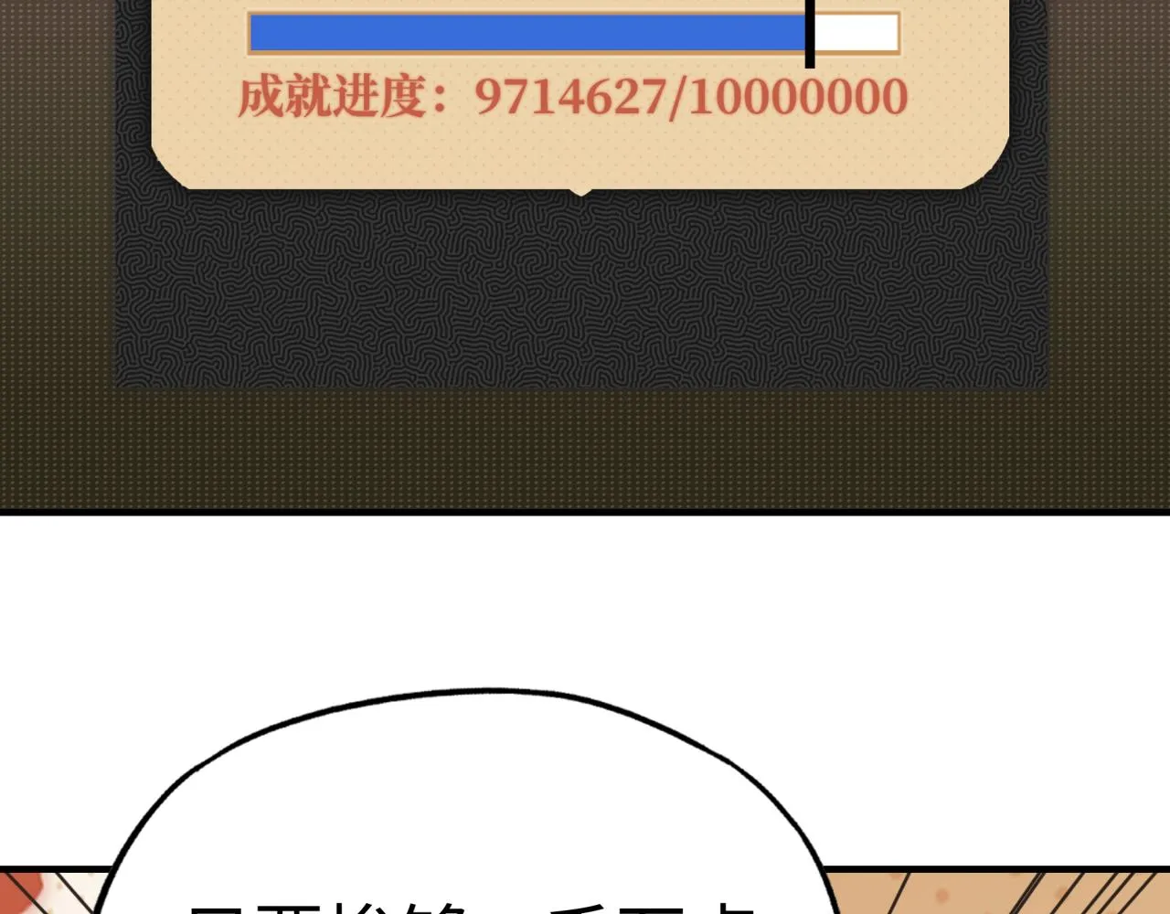 第58话 最强之力反伤射爆！ 第38页