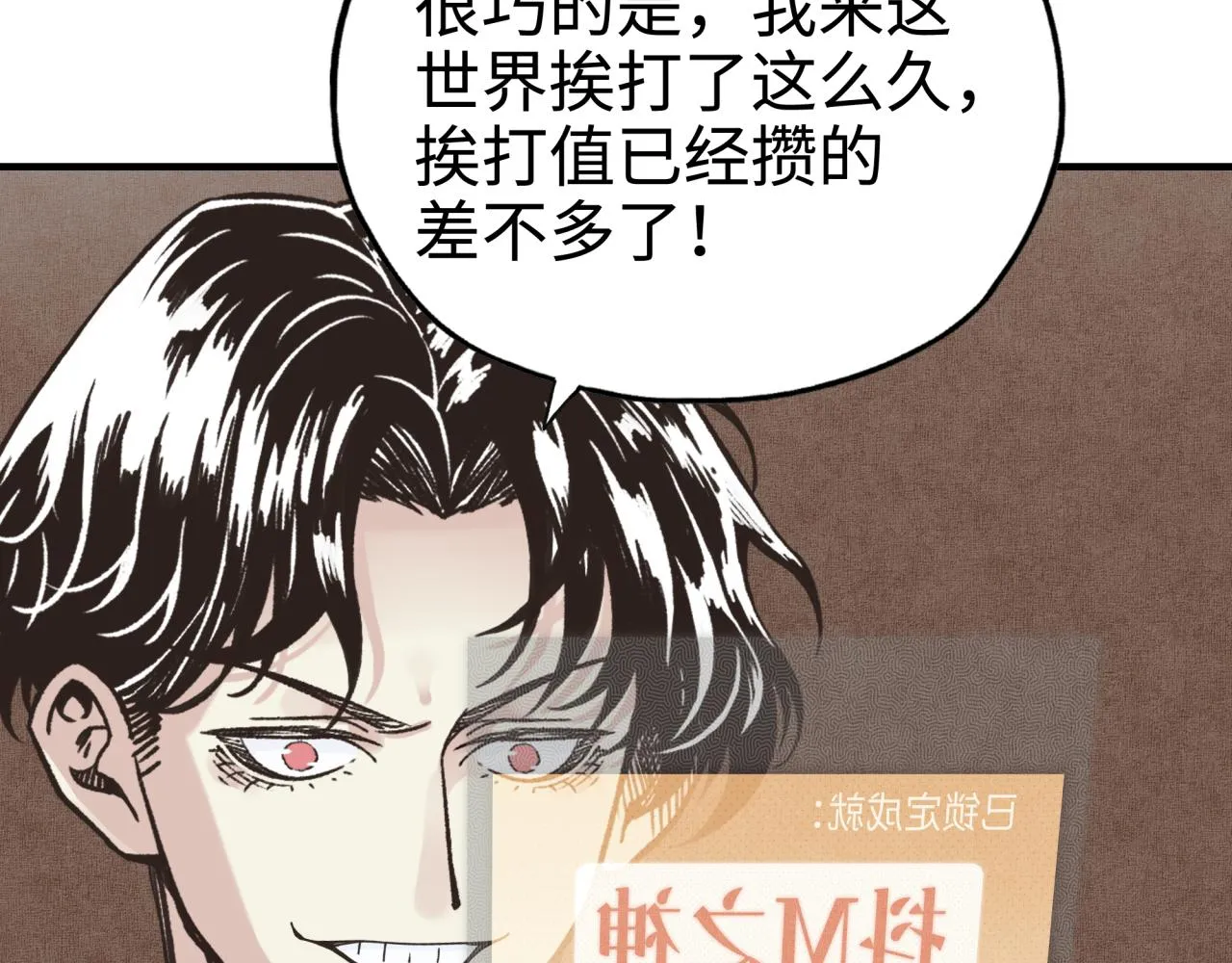 第58话 最强之力反伤射爆！ 第41页
