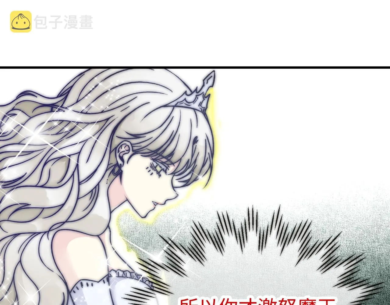 第58话 最强之力反伤射爆！ 第44页