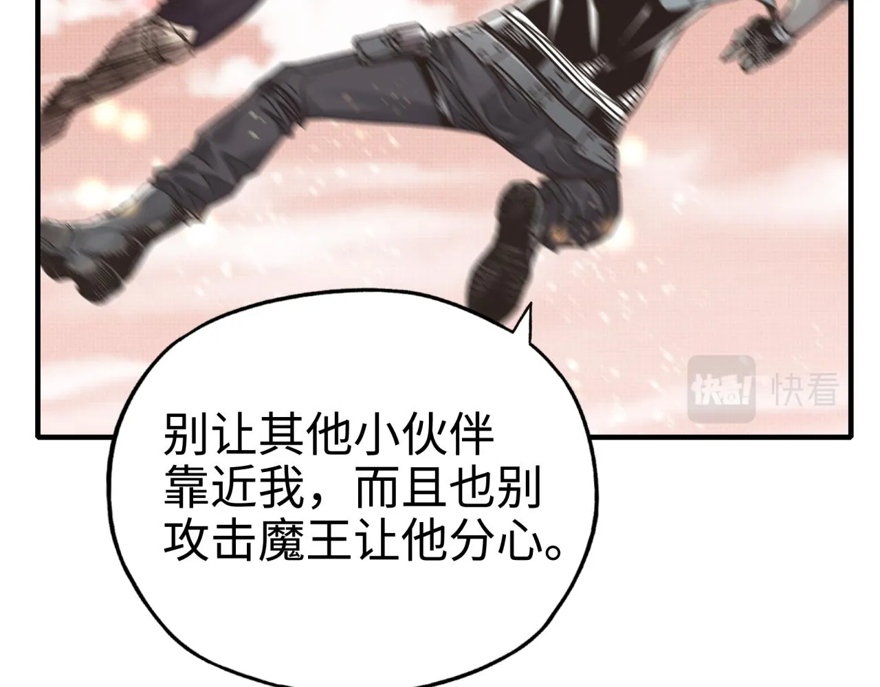第58话 最强之力反伤射爆！ 第47页