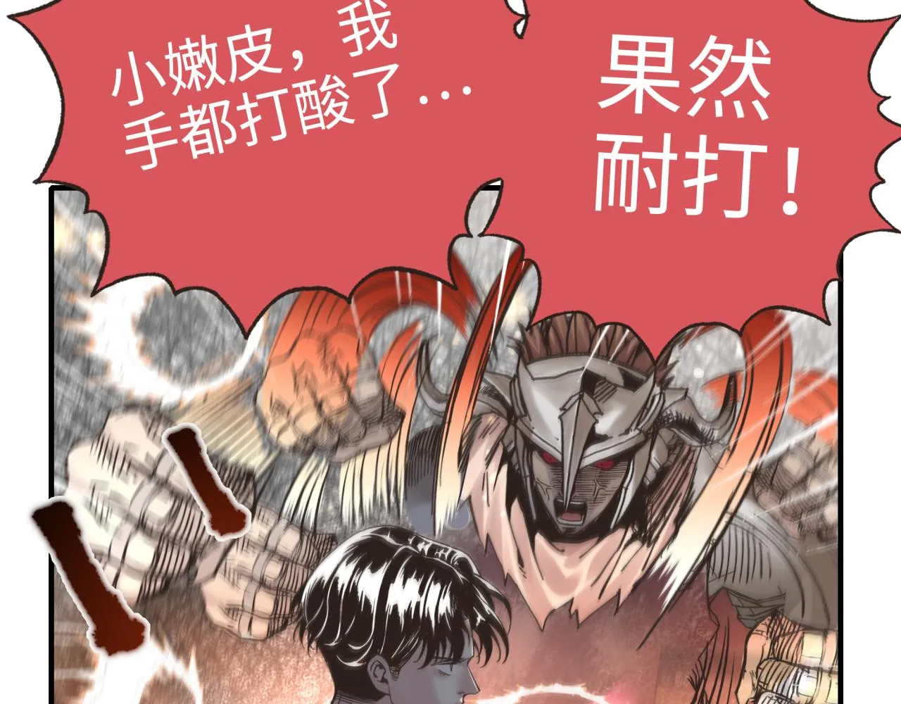 第58话 最强之力反伤射爆！ 第50页