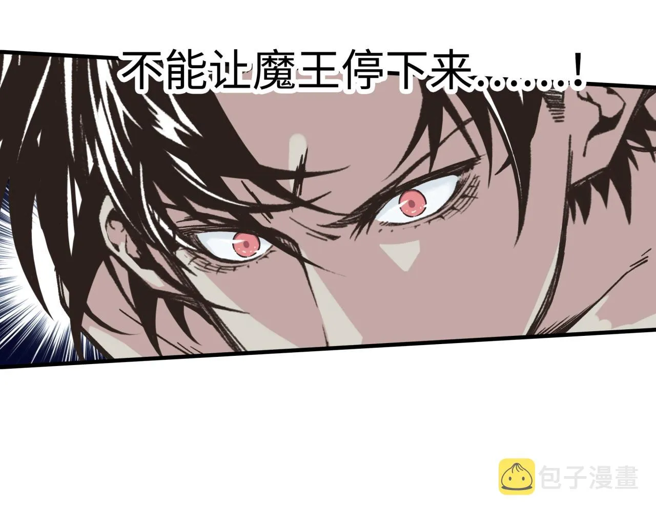 第58话 最强之力反伤射爆！ 第52页