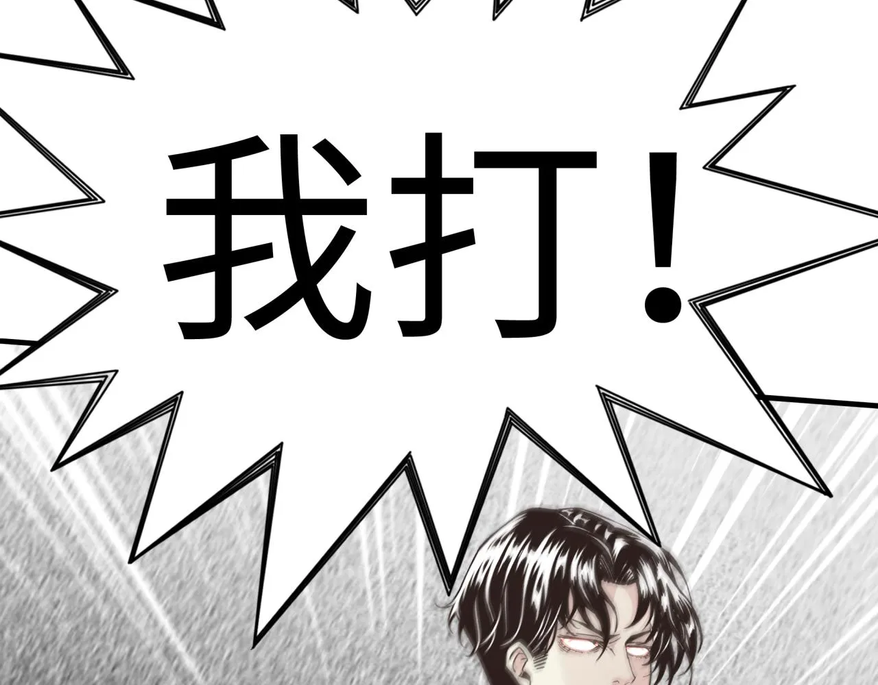 第58话 最强之力反伤射爆！ 第55页