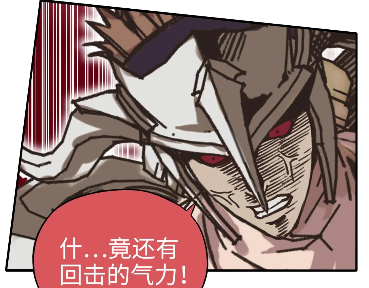 第58话 最强之力反伤射爆！ 第58页
