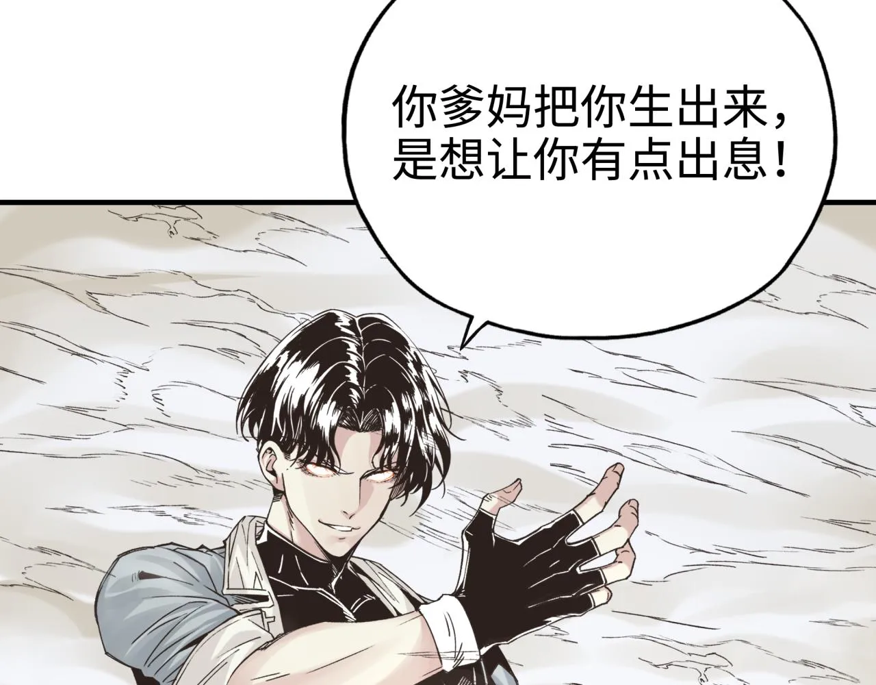第58话 最强之力反伤射爆！ 第60页