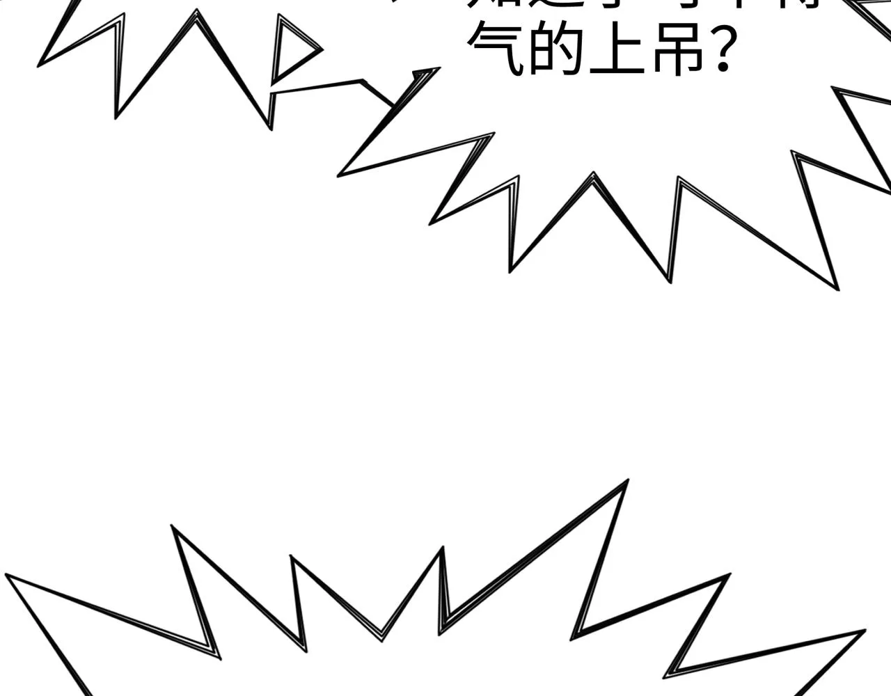 第58话 最强之力反伤射爆！ 第67页