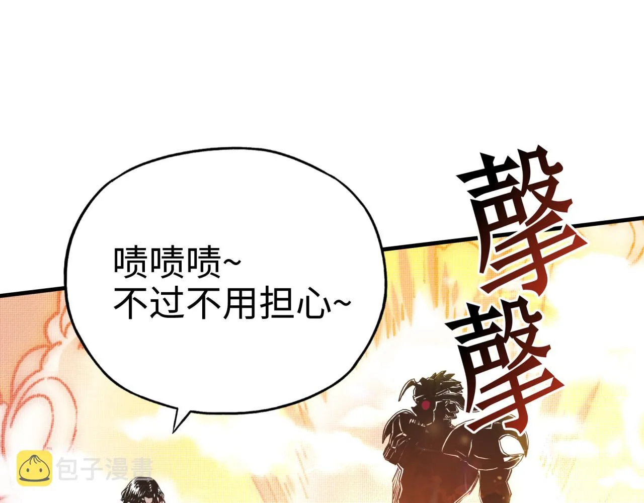 第58话 最强之力反伤射爆！ 第74页