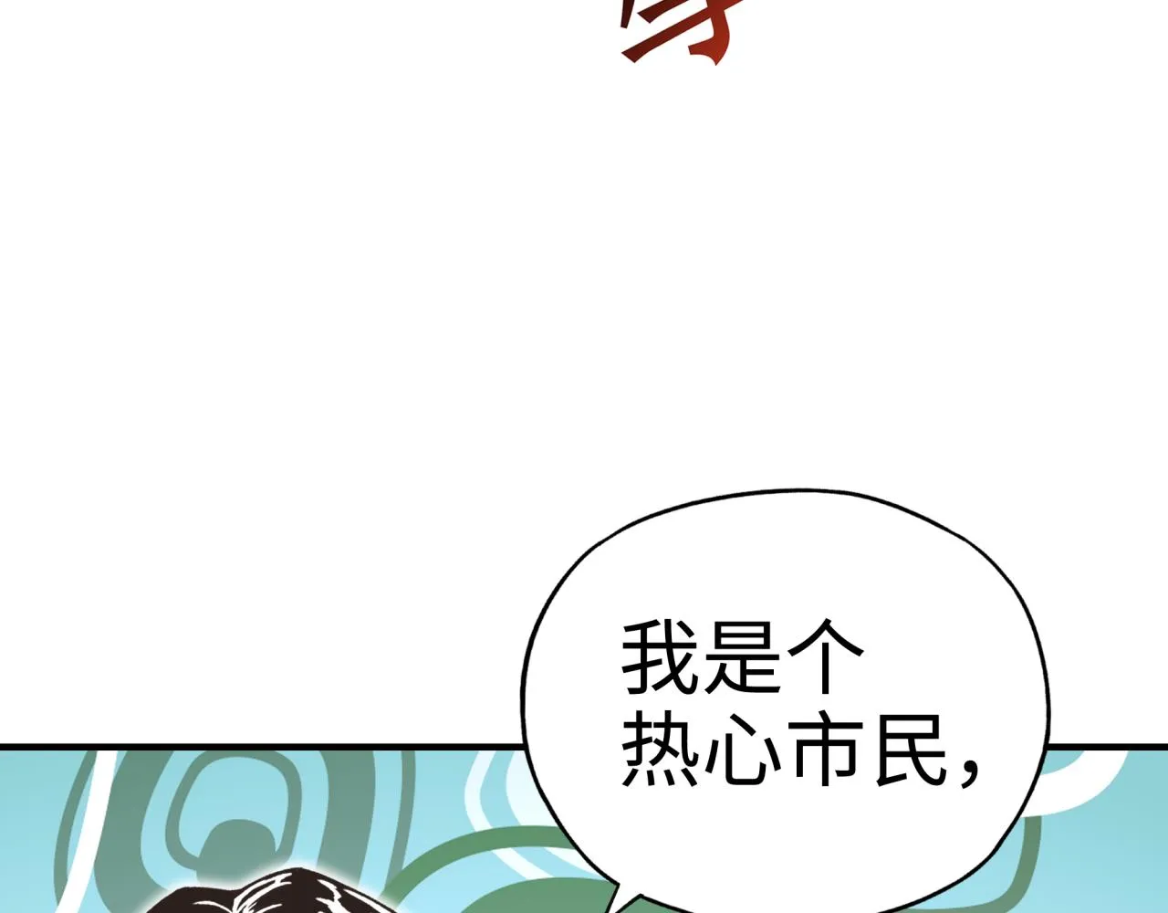 第58话 最强之力反伤射爆！ 第76页