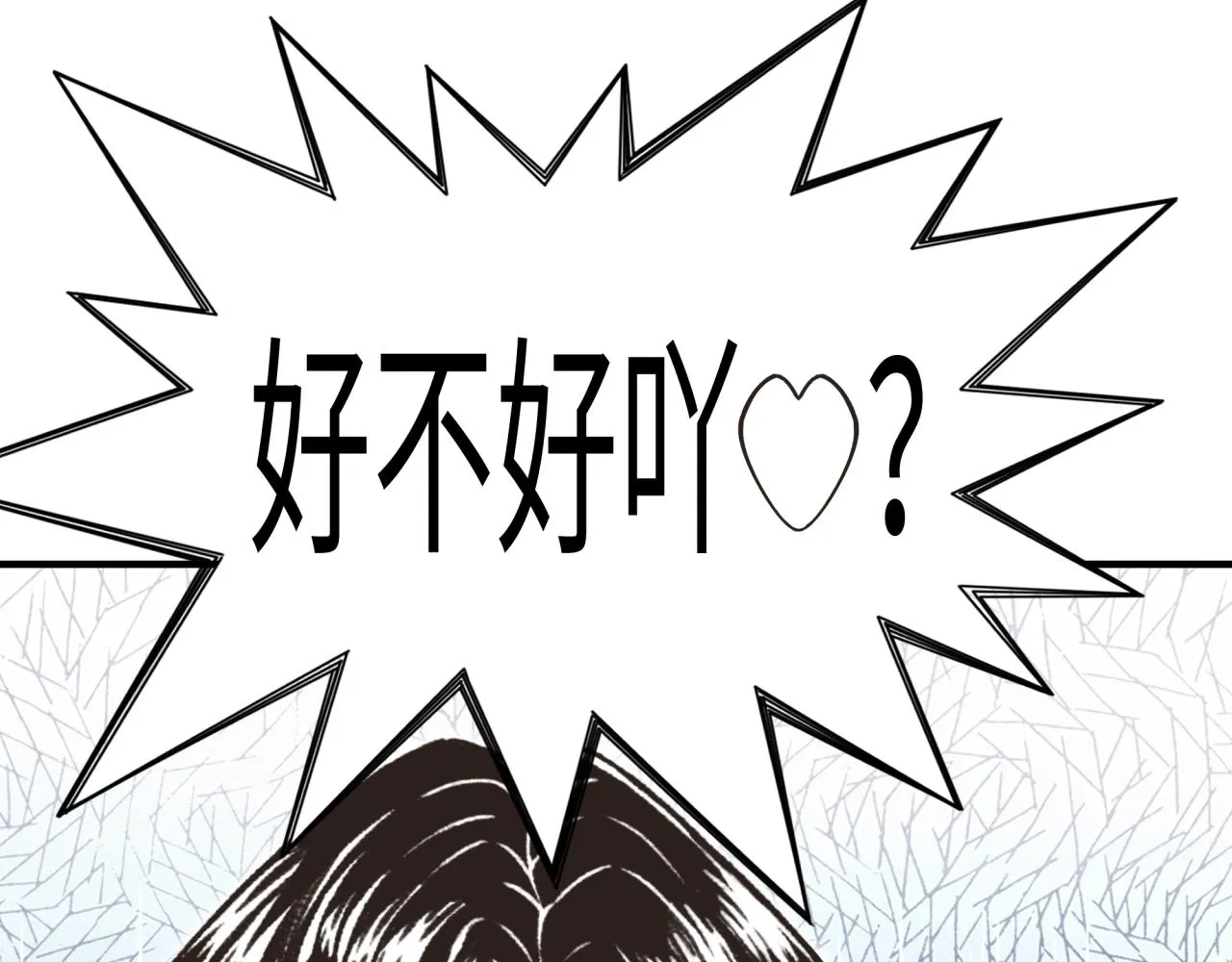 第58话 最强之力反伤射爆！ 第80页