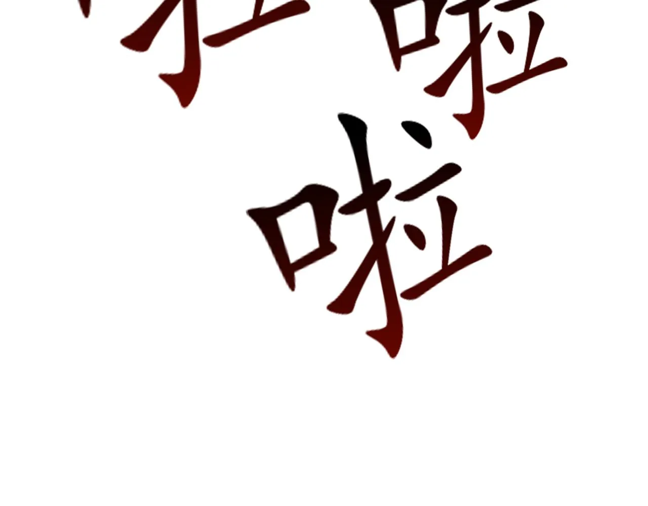 第58话 最强之力反伤射爆！ 第92页
