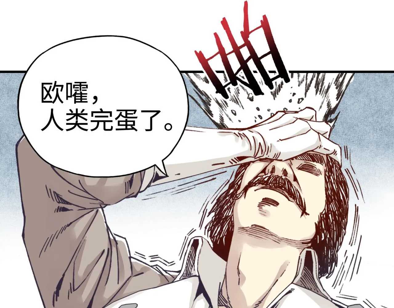 第58话 最强之力反伤射爆！ 第93页