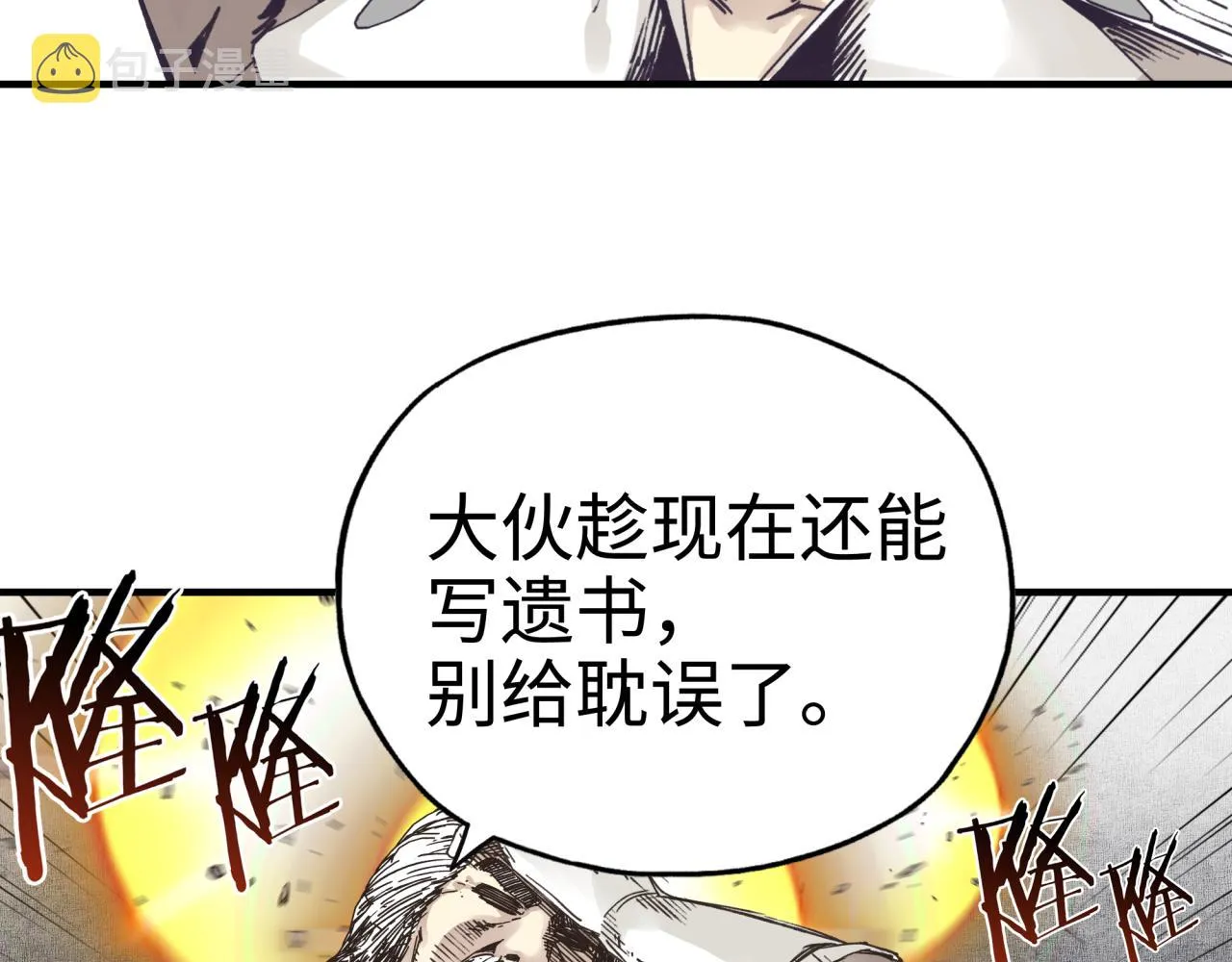 第58话 最强之力反伤射爆！ 第94页