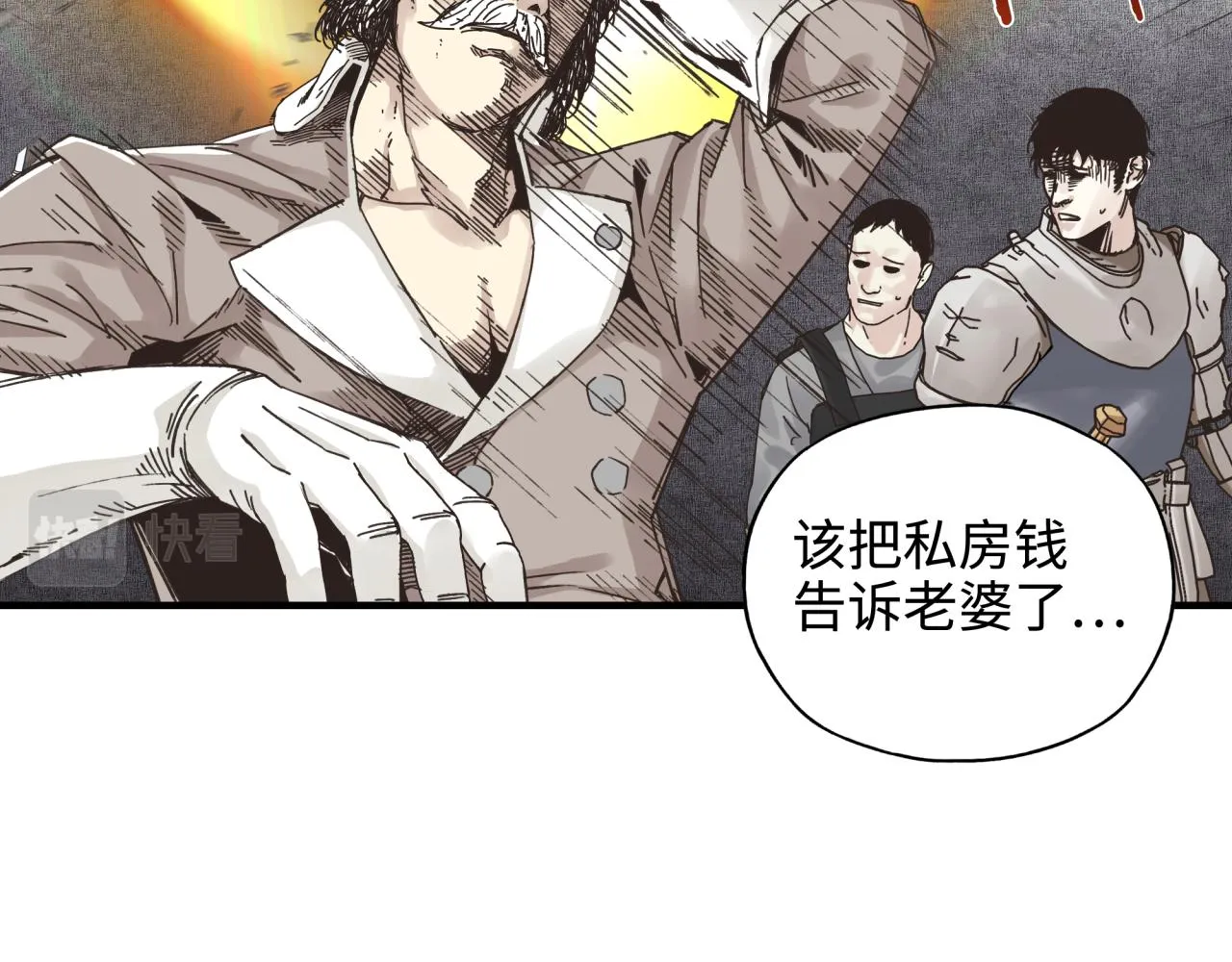 第58话 最强之力反伤射爆！ 第95页