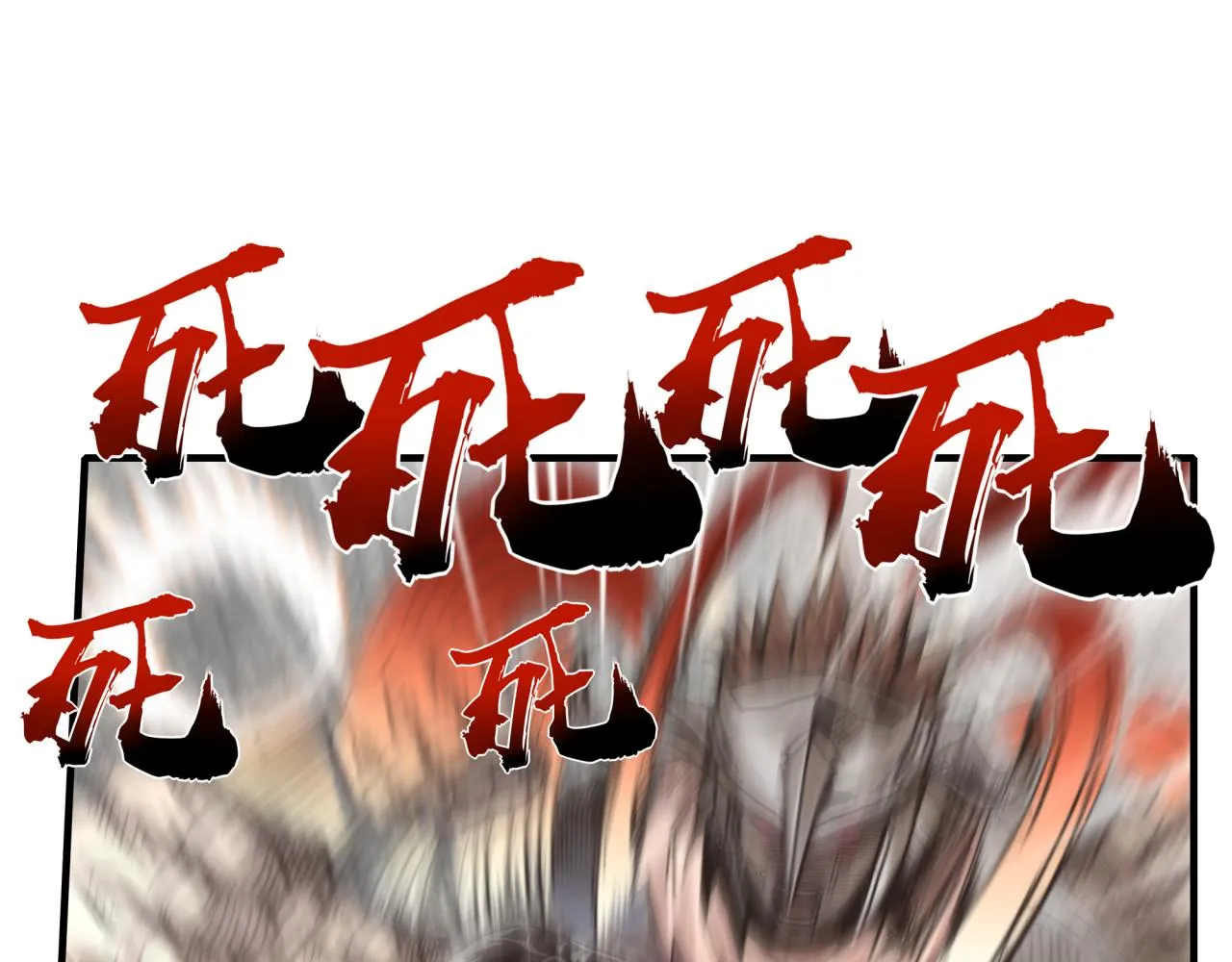 第58话 最强之力反伤射爆！ 第96页