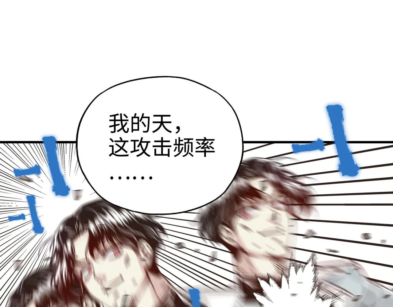 第58话 最强之力反伤射爆！ 第98页