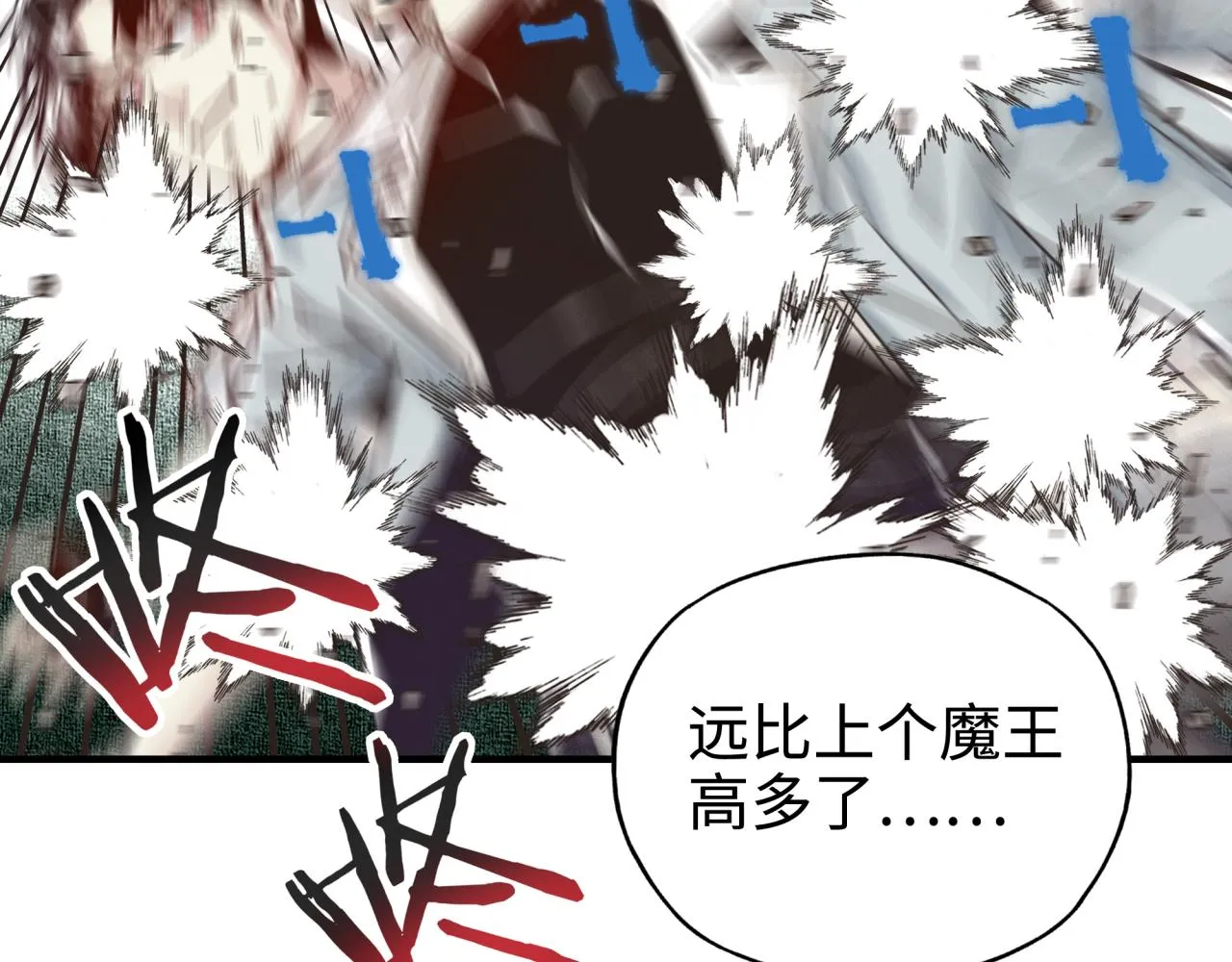 第58话 最强之力反伤射爆！ 第99页